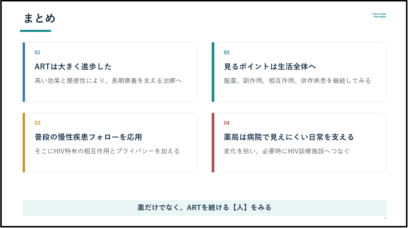 261007_関先生スライド画像.png