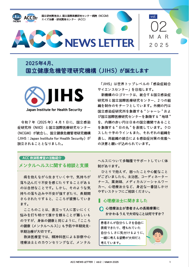 ACC_NEWSLETTER_02.png