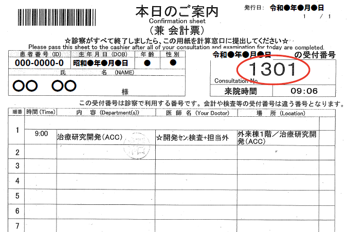 kaikeihyo.png